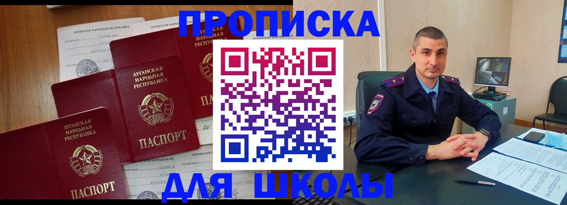 временная регистрация купить в Алуште